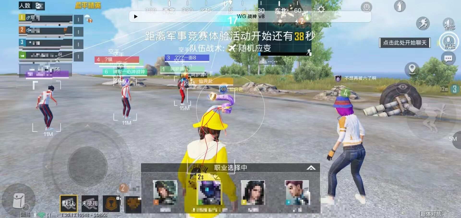 和平精英七大兵种的能力
