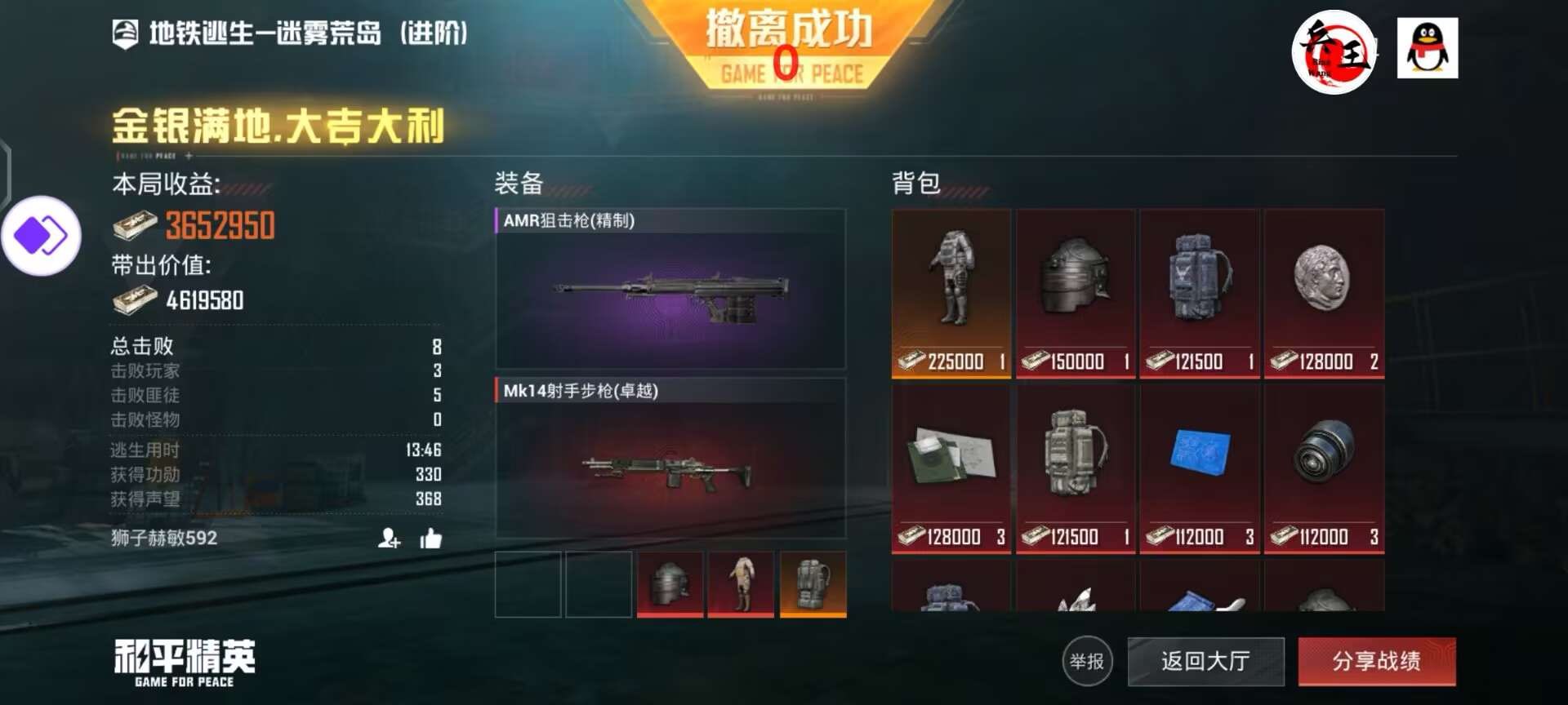 和平精英辅助得类型分为那些