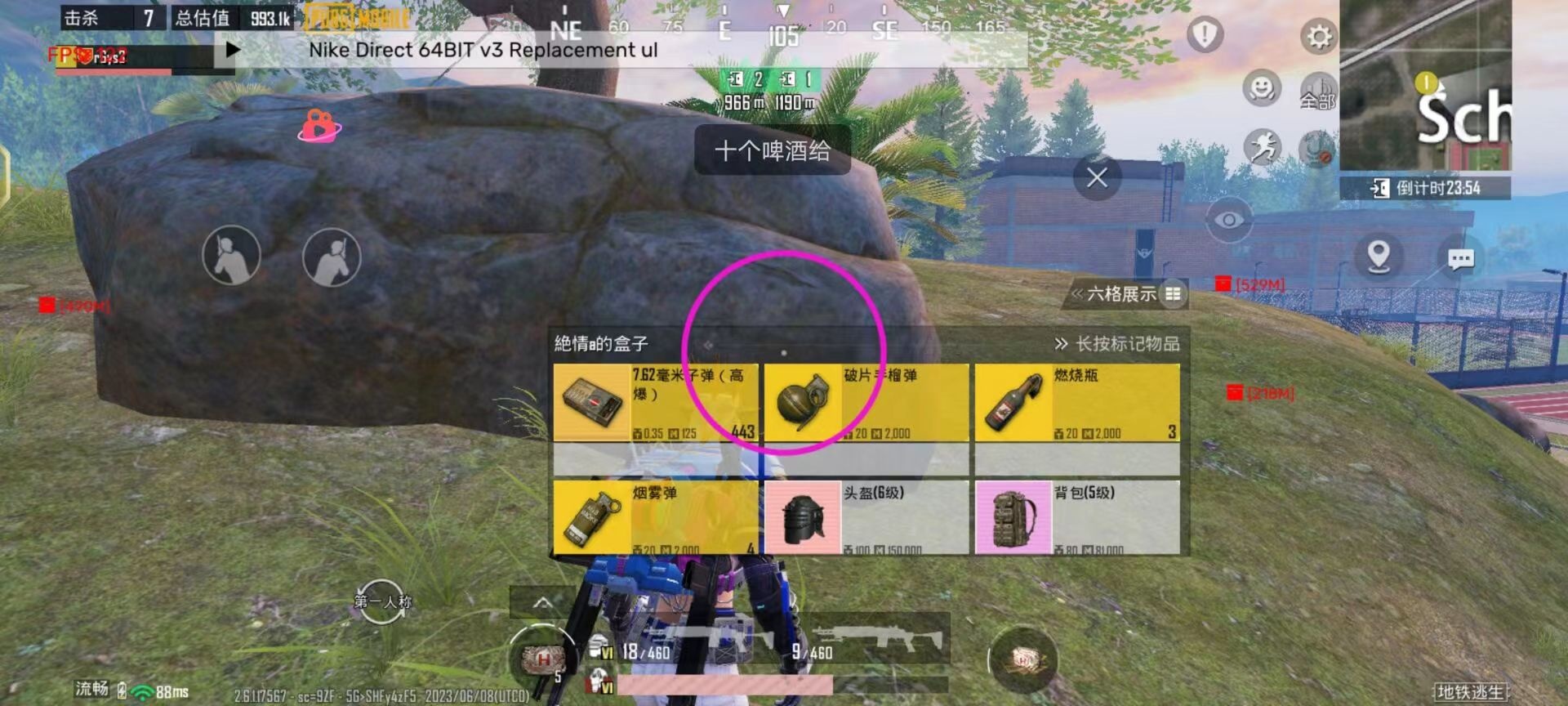 和平精英辅助【死神】支持苹果IOS免越狱 人物透视 骨骼显示 手雷预警