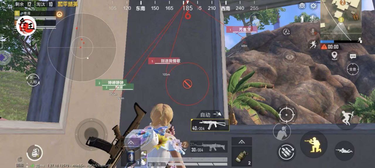 和平精英辅助【三体】