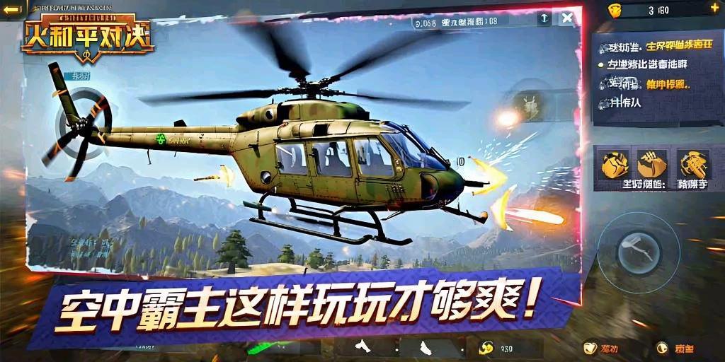 使用和平精英辅助封号吗?